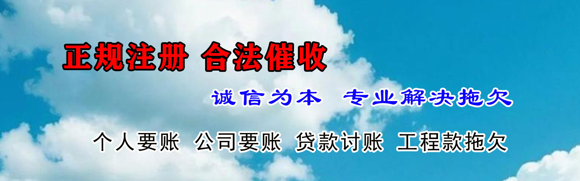 徽州要账公司