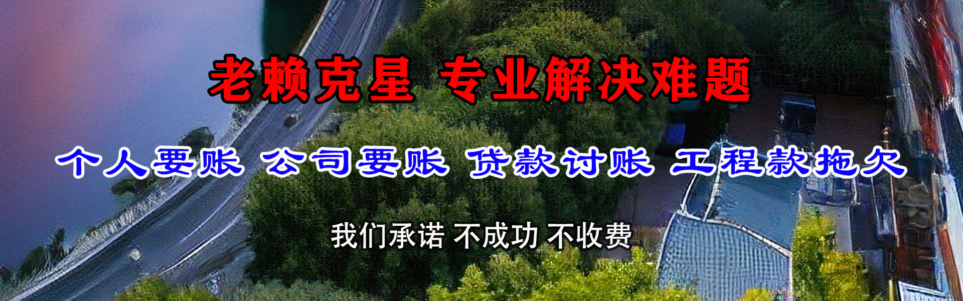 徽州要账公司